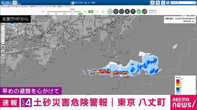 東京都伊豆諸島の八丈町にレベル4土砂災害危険警報