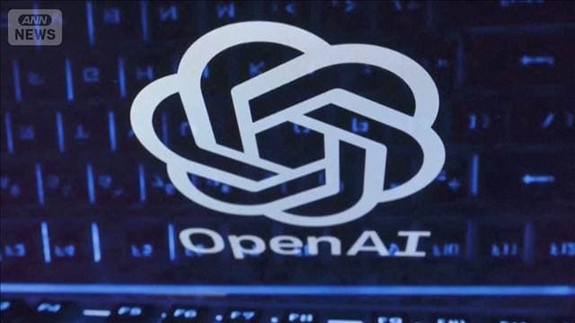 オープンAI　開発中AIモデルが新たな攻撃　顧客システムに不正侵入　2社目の被害