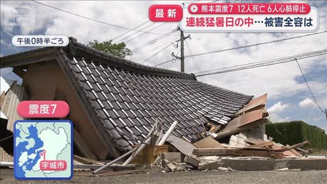 連続猛暑日の中…被害全容は　「10年前と雲泥の差」