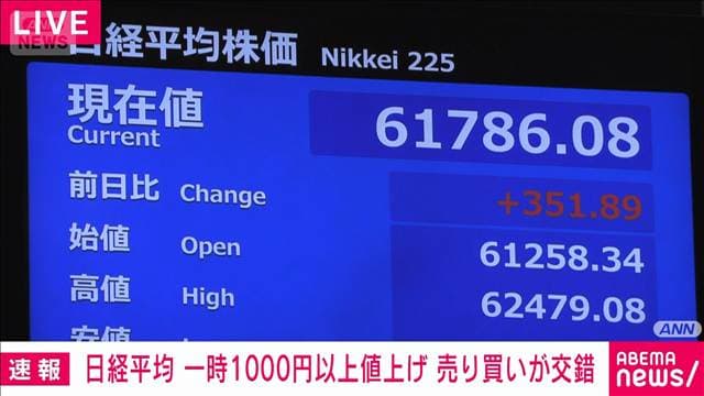 日経平均　売り買いが交錯　地震による半導体関連工場への影響懸念の声も