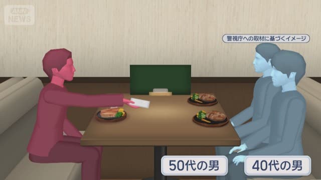 ファミレスで覚醒剤密売か ティッシュにくるみ手渡し　容疑否認