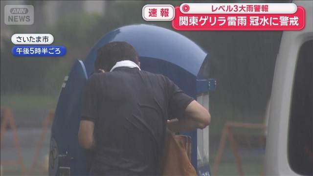 関東でゲリラ雷雨 上空に雨柱と稲妻　東京と埼玉にレベル3大雨警報