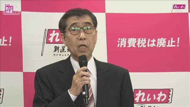 れいわ代表選　山本譲司議員が新代表に選出