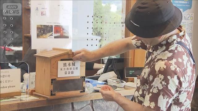「小田原城」に募金箱を設置　地震被害の「熊本城」復興支援