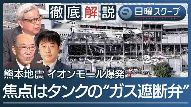 【猛暑襲う被災地・熊本】避難所の冷房2割“商業施設爆発で死者7人”原因の究明は