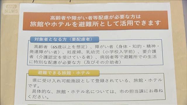 “ホテル避難”の受け付け開始　仮設住宅の整備も　熊本地震 避難環境の改善へ