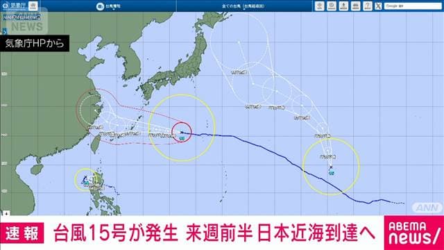 台風15号発生 来週前半には日本近海に到達へ 関東から北海道の東海上を北上する見込み