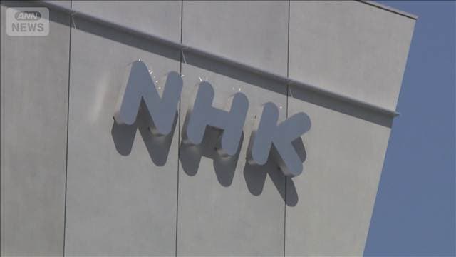 NHK職員出演者から性被害　「当時の対応不適切」NHKが謝罪