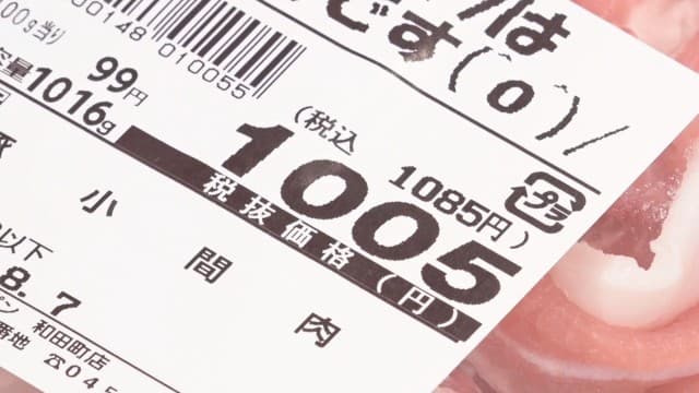 食料品の消費減税「1％」家計負担は減る？