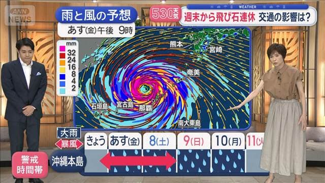 【全国の天気】台風13号　強い勢力で沖縄へ　災害レベルの大雨警戒