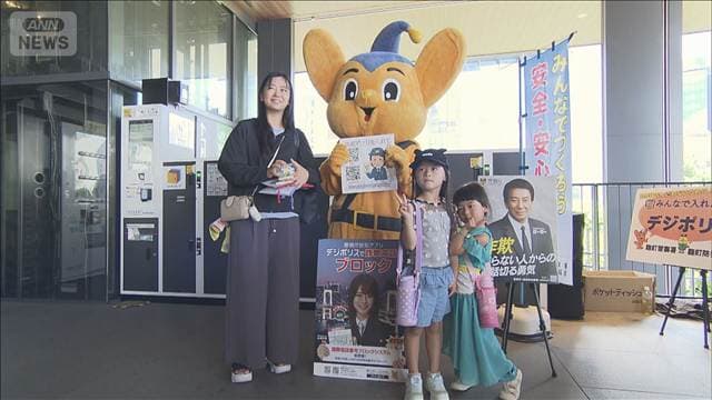特殊詐欺撲滅へ…防犯アプリ「デジポリス」普及呼びかけ
