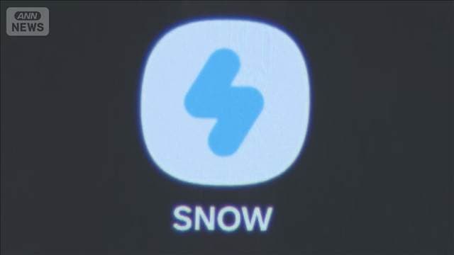 画像加工アプリ「SNOW」景品表示法違反の措置命令