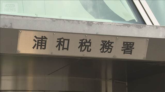 税務署職員“脱税”で刑事告発　競艇の払い戻し金など“約3億3400万円”申告せず