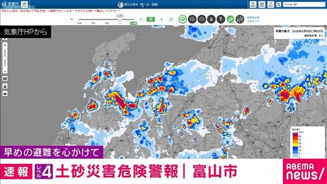 富山市に「レベル4土砂災害危険警報」　自治体からの避難情報の確認を