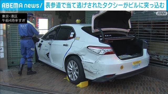 「眠かった」　表参道交差点で当て逃げ　2人けが　東京・港区