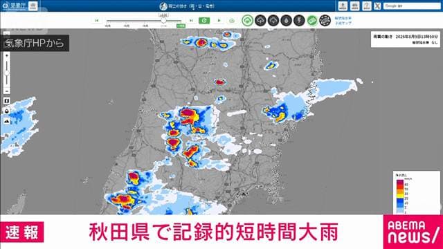 秋田県に記録的短時間大雨に関する気象防災速報
