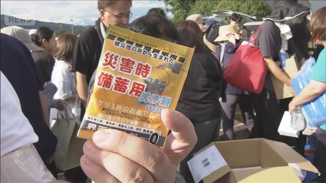 熊本 少ない水でも洗濯できる洗剤　能登半島地震きっかけに開発　断水の八代市に届く