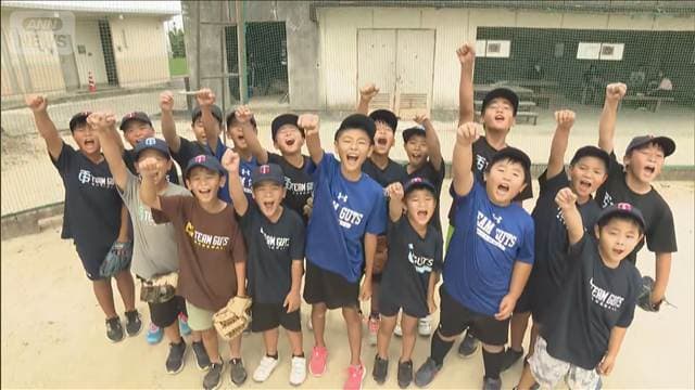 被災の少年野球チーム　甲子園地元代表の活躍に勇気
