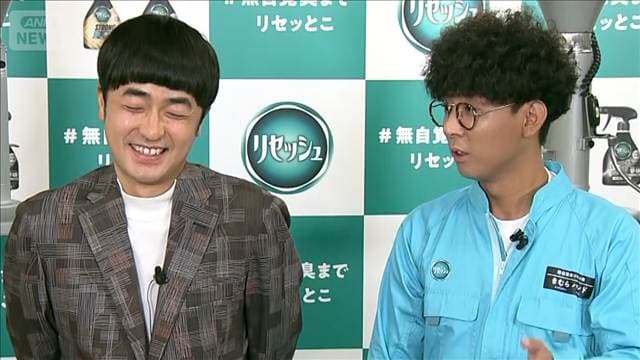 【臭そうですか？】「たくろう」きむらバンドが相方の“ニオイ事情”暴露＜芸能動画＞