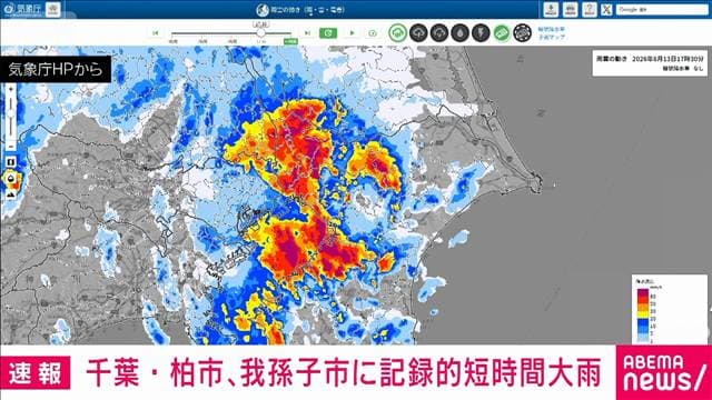 千葉県に記録的短時間大雨　柏市付近で約110ミリ 我孫子市付近で約100ミリの猛烈な雨