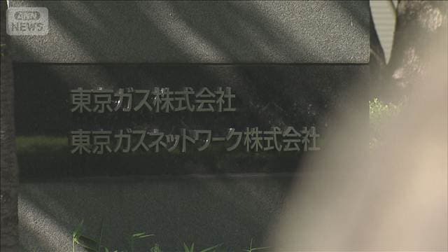 東京ガス子会社　個人情報など2万件が入ったPCを職員が紛失