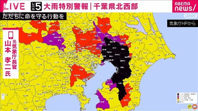 【速報】千葉県の大雨特別警報　我孫子、印西2市にも　計14市