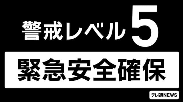 【速報】千葉・習志野市の一部に「緊急安全確保」　身の安全の確保を