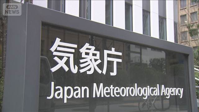 「令和8年8月千葉豪雨」と名称定める　気象庁
