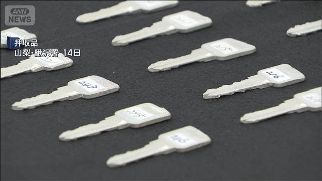 温泉ロッカー窃盗か　車でカギ複製