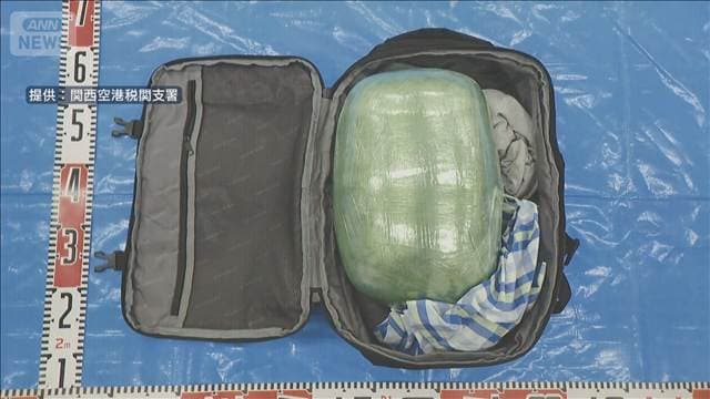 覚醒剤11億円相当　密輸企て男逮捕　ハワイから関西空港へ