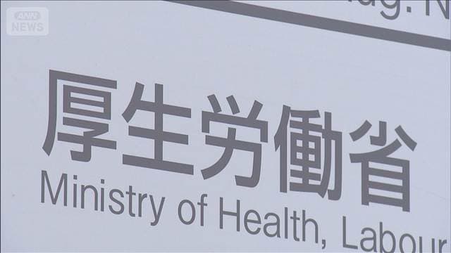 千葉豪雨 マイナ保険証など紛失時の対応を通知　厚労省