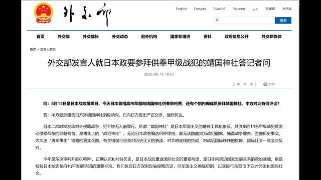中国　閣僚の靖国参拝に「強く抗議」　「再軍事化」の加速が真の目的