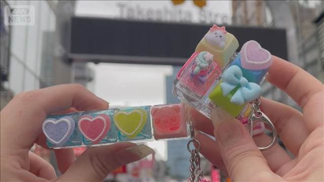 自分だけのキーボードアクセサリー　原宿に行列　カチャカチャ…音と触り心地が人気