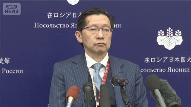 北方領土訪問“抗議”にロシア反発…駐ロ大使呼び出しに応じず　外相が皮肉で批判