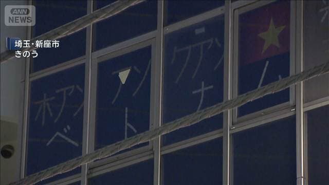 ベトナム料理店が覚醒剤売買の拠点か　ベトナム国籍の経営者ら2人逮捕