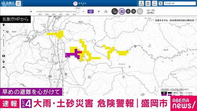 岩手県盛岡市にレベル4大雨危険警報とレベル4土砂災害危険警報を発表