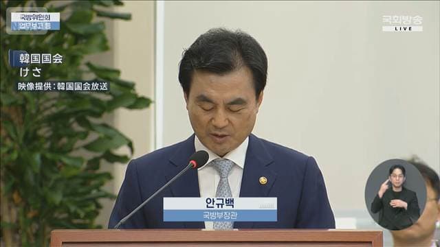 北朝鮮の核兵器「80～120発」 韓国国防相が国会で答弁