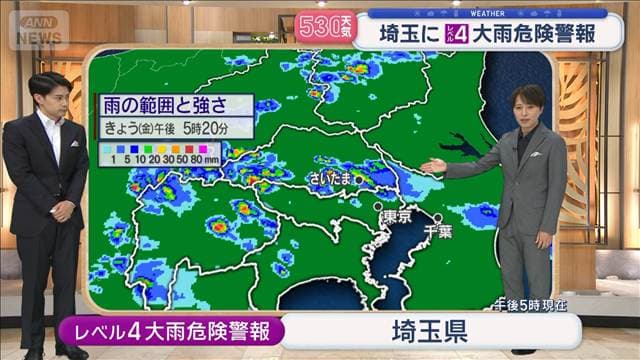 【全国の天気】埼玉にレベル4大雨危険警報　あすも急な雷雨あり 川の増水など注意を