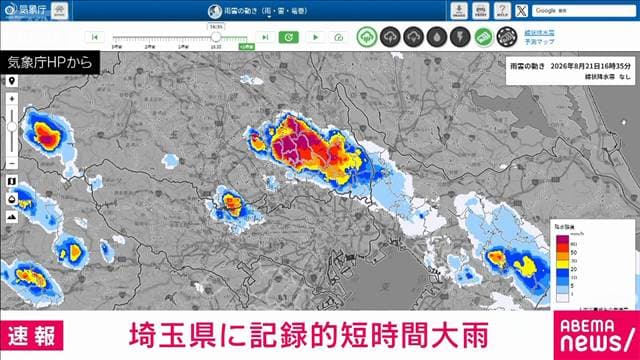 【速報】埼玉県に記録的短時間大雨　さいたま市付近で1時間に約110ミリの猛烈な雨