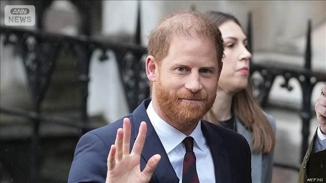 英ヘンリー王子　エルトン・ジョン氏らに支払い命令大衆紙側の訴訟費用として約20億円