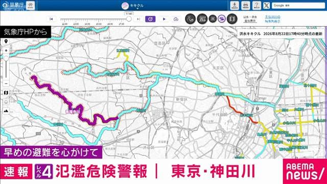 【速報】東京の神田川に「レベル4 氾濫危険警報」　氾濫の危険高まる
