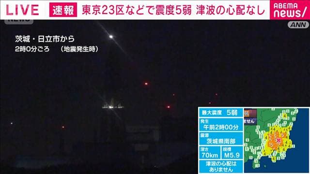 震度4の東京・江東区清澄で「水道管が破裂した」と通報　目黒区では約460軒が停電