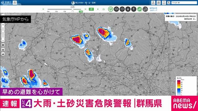 群馬県の沼田市と川場村に「レベル4土砂災害危険警報」と「レベル4大雨危険警報」