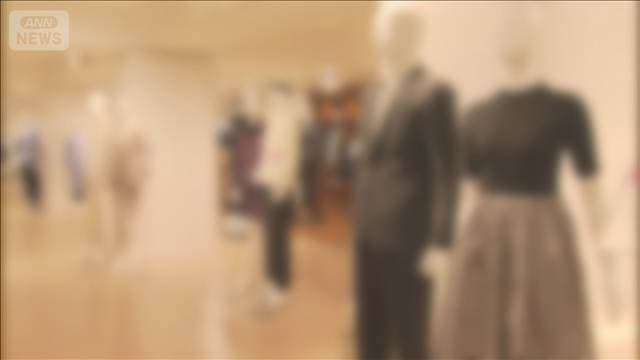 百貨店アパレル、コロナ以降売り上げ増　国内・インバウンド需要で急回復
