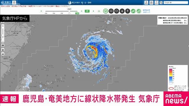 鹿児島・奄美地方で線状降水帯発生　気象庁