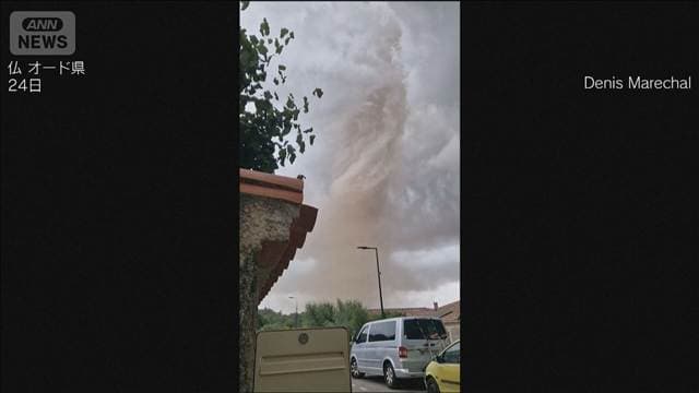 仏南西部　大規模竜巻で41人負傷　住宅約300軒被災　飛行機や電車に欠航・遅延も