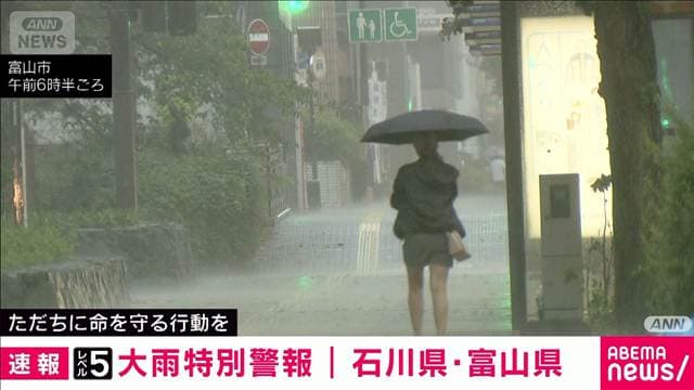 石川・富山でレベル5大雨特別警報 総理官邸 危機管理センターに官邸連絡室を設置