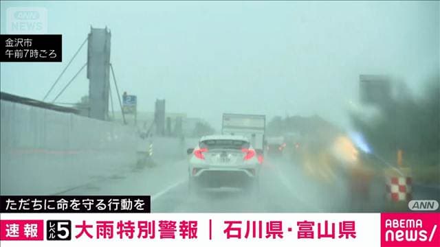 高市総理「身の安全確保し最大級の警戒を」 石川県で「レベル5大雨特別警報」