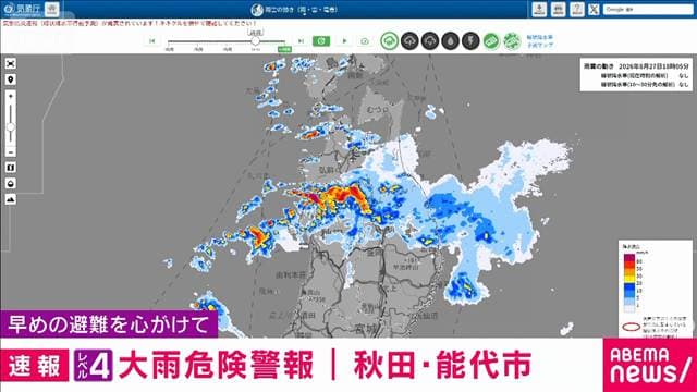 秋田・能代市にレベル4大雨危険警報　気象庁