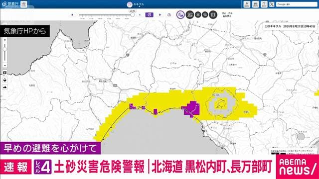 北海道　黒松内町と長万部町に「レベル4土砂災害危険警報」　気象庁